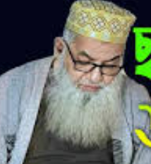 মুহা. ইসমাঈল মিঞা
